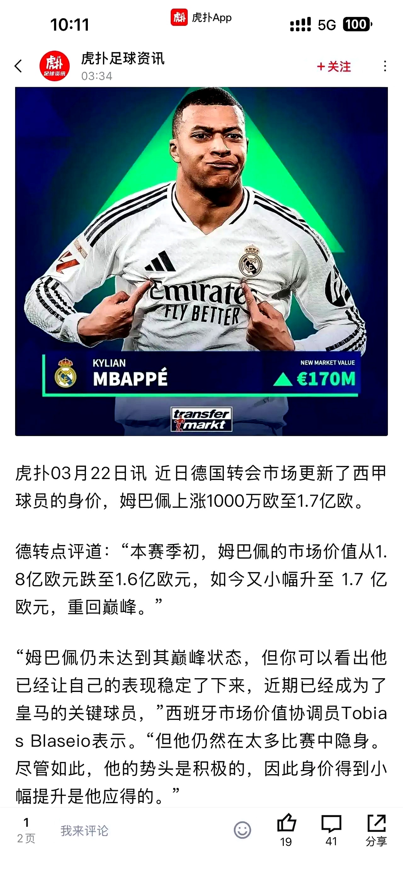 姆巴佩官方宣布重返赛场新规，塞尔维亚队引发争议！(姆巴佩代表哪个国家踢世界杯)