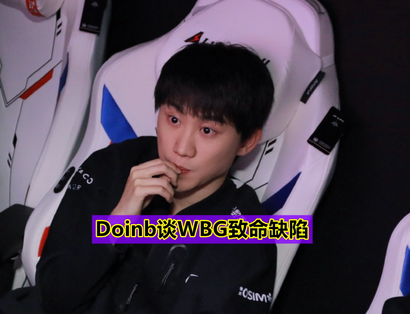 开云体育平台登录-doinb solo theshy