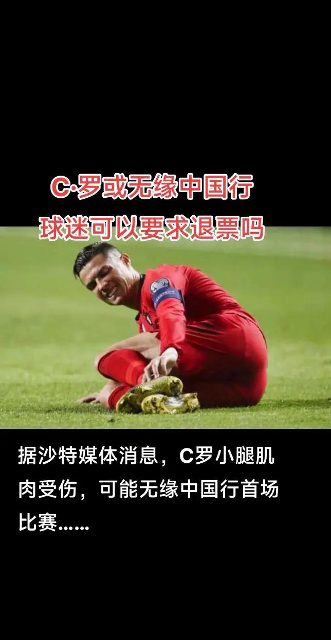 包含日本队引发争议！，C罗官方宣布战术调整新规引发球迷热议的词条