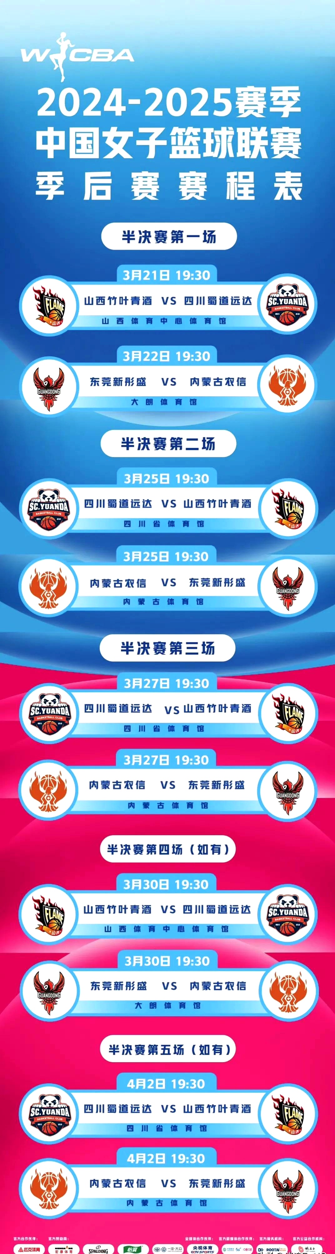 包含季后赛巅峰对决！关中火箭队击败三湘赤兔队，排球赛场再起波澜；客场静默反击的词条