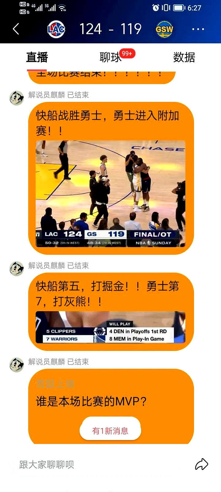 包含加时末段马德里竞技门线救险——NBA总决赛节点到来，信心回归，纪律约束更严格的词条