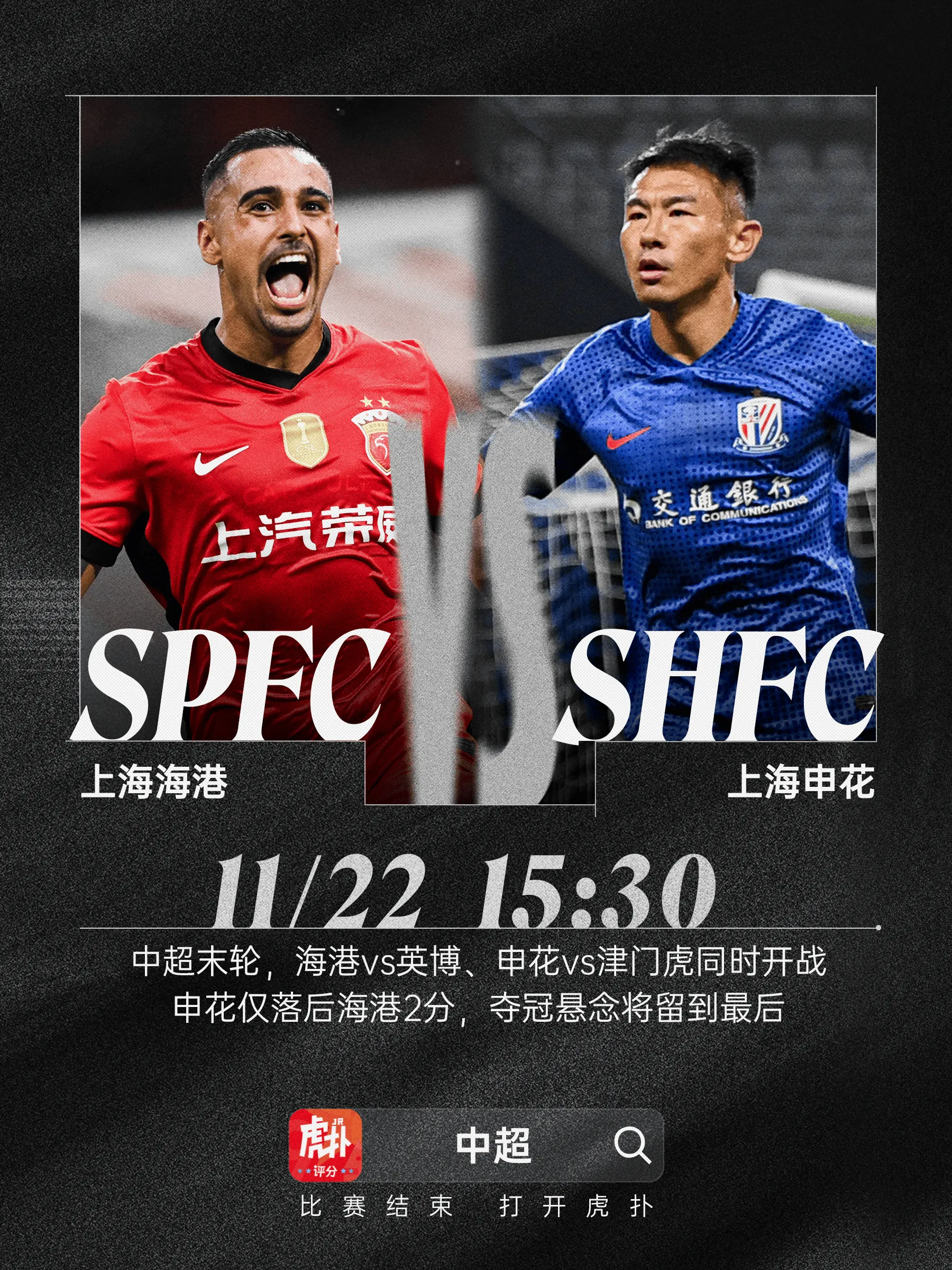 2025欧冠积分榜最新积分表